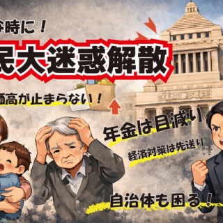 武蔵野市議　川名ゆうじ　blog