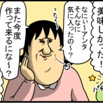 【職業】どて煮の運び屋