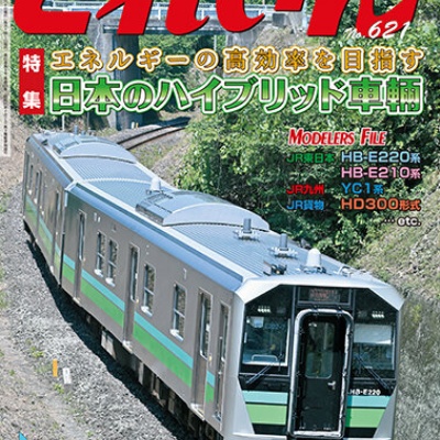 杉山模型の新作 : モデラーな日々 とれいんスタッフブログ