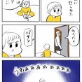 ４歳の悪口デビュー