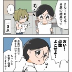 おねショタ漫画喫茶