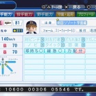 『五十嵐　響子　パワプロ(2018版)』の画像