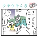 ウキウキんぎちゃん