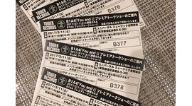 タワレコ、ハズレ確定の券を抽選と称して配布＆余罪ありと判明して絶賛炎上中ｗｗｗｗｗ