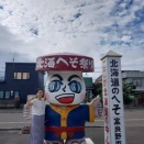 北海道◯最終日◯