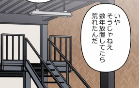 【3話】悪党二人編1