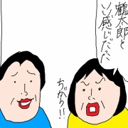 名前が出ず　要らぬ情報ばかり出てくる中年夫婦