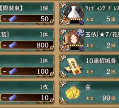 季節イベントがリニューアル！おすすめ交換品【城プロ:RE 攻略】