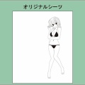 オリジナルシーツ