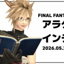 【FF14】アラグのインテリ【ファッションチェック】