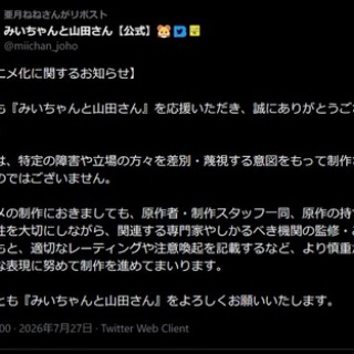 理想ちゃんねる