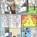 松本移住日誌#10_7