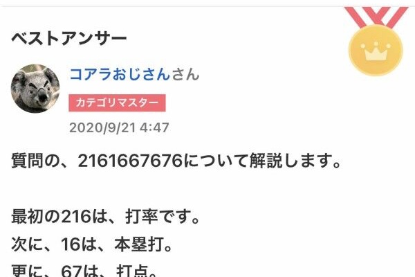 なんjドーム 野球