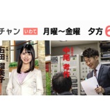 『かき小屋がTV放送　岩手朝日テレビ』の画像