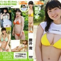 【グラビアアイドル】ピュア・スマイル 藤井澪