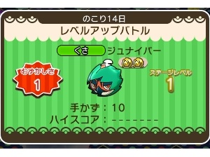 ポケとる ぴかぴか日誌 ポケとるなど 攻略