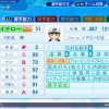 走力S肩Sのキャラ、イチローのみ