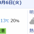 【シニアの暮らし】娘土産～💕私は栃木県は行ったことがありません／昨日ごはんメモ📝。。
