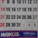 あと5日