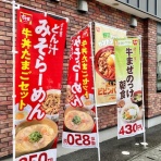 沼津つーしん