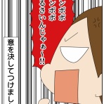 ほわわん子育て絵日記