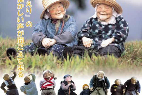 人形 作家 高橋 まゆみ