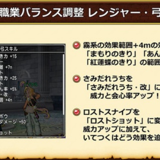 ルベランギスⅢを攻略しよう（レンジャーの基本・特技の効果時間/ＣＴ等のおさらい、立ち回り、おすすめの武器・防具セット、スキル・宝珠設定 等） Ver7.6 ドラゴンクエスト10