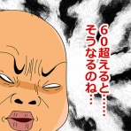 ♂♂ ゲイです、ほぼ夫婦です