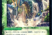 【デュエマ】緑神龍グレガリゴンで50レスを目指すぞ