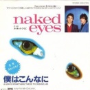 【追悼】Always Something There To Remind Me / 僕はこんなに（Naked Eyes / ネイキッド・アイズ）1983 ♯8