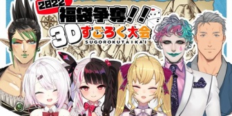 【にじさんじ】鷹宮、電流で悶え需要に答える『いかに夜見が異常だったか如実に分かる光景』