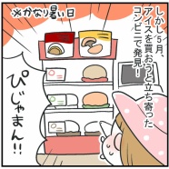 【HugMug更新】4歳娘のハマった食べ物が…