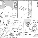 海外伝統の竹めし。