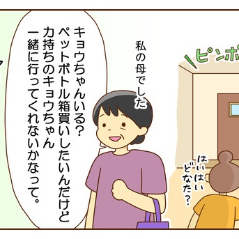 ばぁばからの頼まれごとに