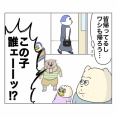 コチコーと愉快な仲間たち