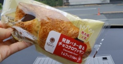 サタプラ１位　ファミマ　発酵バターかおるクロワッサン　を食してみた