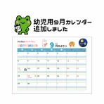 かえるプリント
