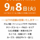【明日８日は楽市専門店休業日です】【Desigual★ミッキーシリーズBAG】