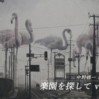 He-art通信/アーティストを応援するウェブマガジン