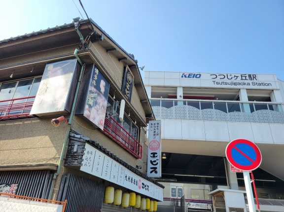 【閉店予告＆開店予告】つつじヶ丘駅前の"エビス つつじヶ丘店"が5月30日の閉店を予告からの！"うます調布つつじヶ丘店"が6月上旬開店予定
