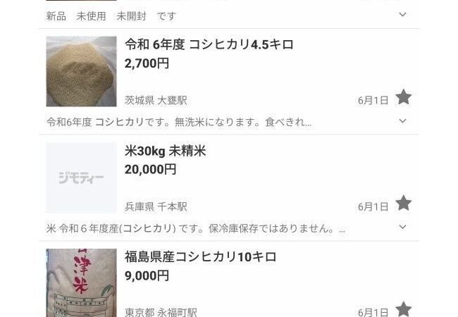 進次郎、転売ヤーを撃退