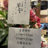 立川製麺所 翠空＠立川南・立川