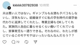 この人が抱えている感情、お前らにわかるか？ｗｗｗ（※画像あり）
