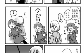 日記　ぶつかりおばさんの敗北