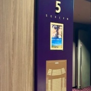 映画「ほどなく、お別れです」（舞台挨拶生中継）を観てきました