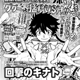 超・マンガ速報