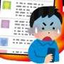 SNSで女性を装い性的画像送らせ「フォロワーにさらすぞ」と恐喝した疑いで男子高校生逮捕「100人ぐらいやった」