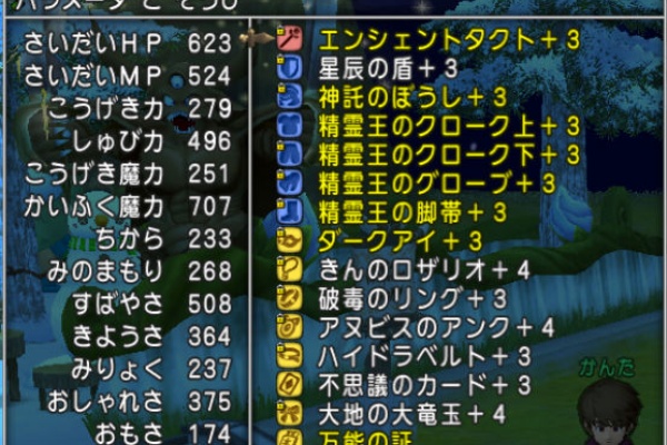 ダクキン用 回魔up僧侶の宝珠と装備 ゆうきりんりん ダクキン用 回魔up僧侶の宝珠と装備 ゆうきりんりん