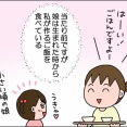 「美味しい」をありがとう