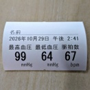 もう冬ですか